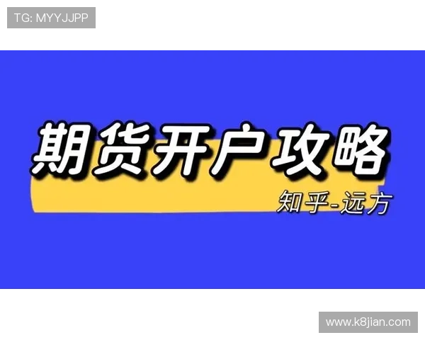 凯发线上开户怎么开账号流程，详细步骤解析助你快速完成开户手续
