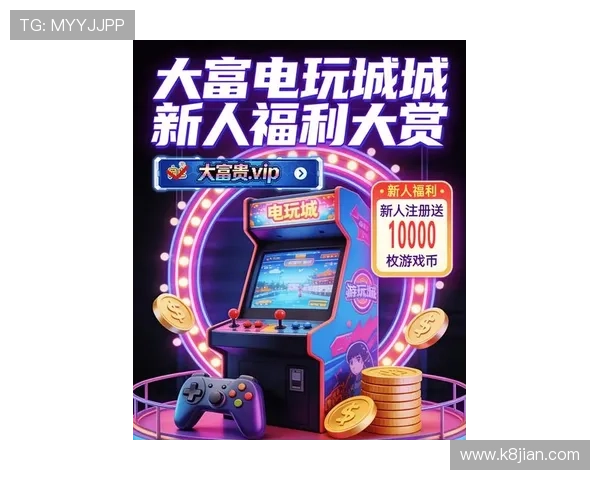 探索K8电游娱乐的最新玩法与优惠活动，助你轻松赢取丰厚奖励与游戏乐趣